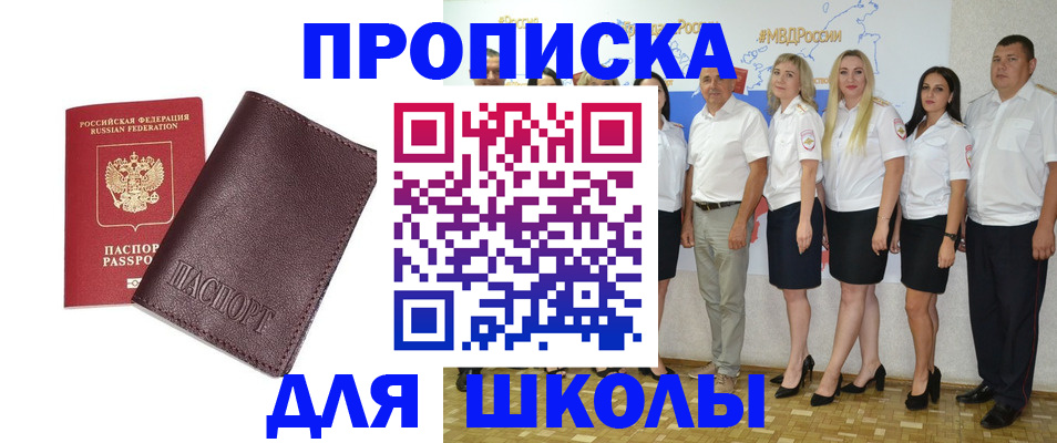 где прописаться в Ленске