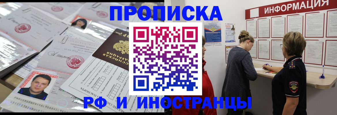 прописка иностранных граждан в Ленске