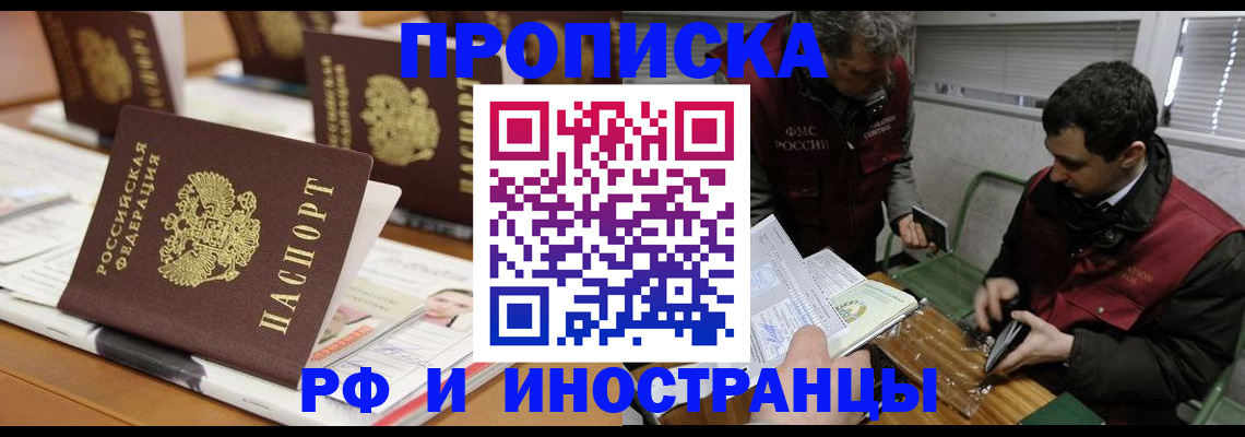 временная регистрация адрес в Ленске